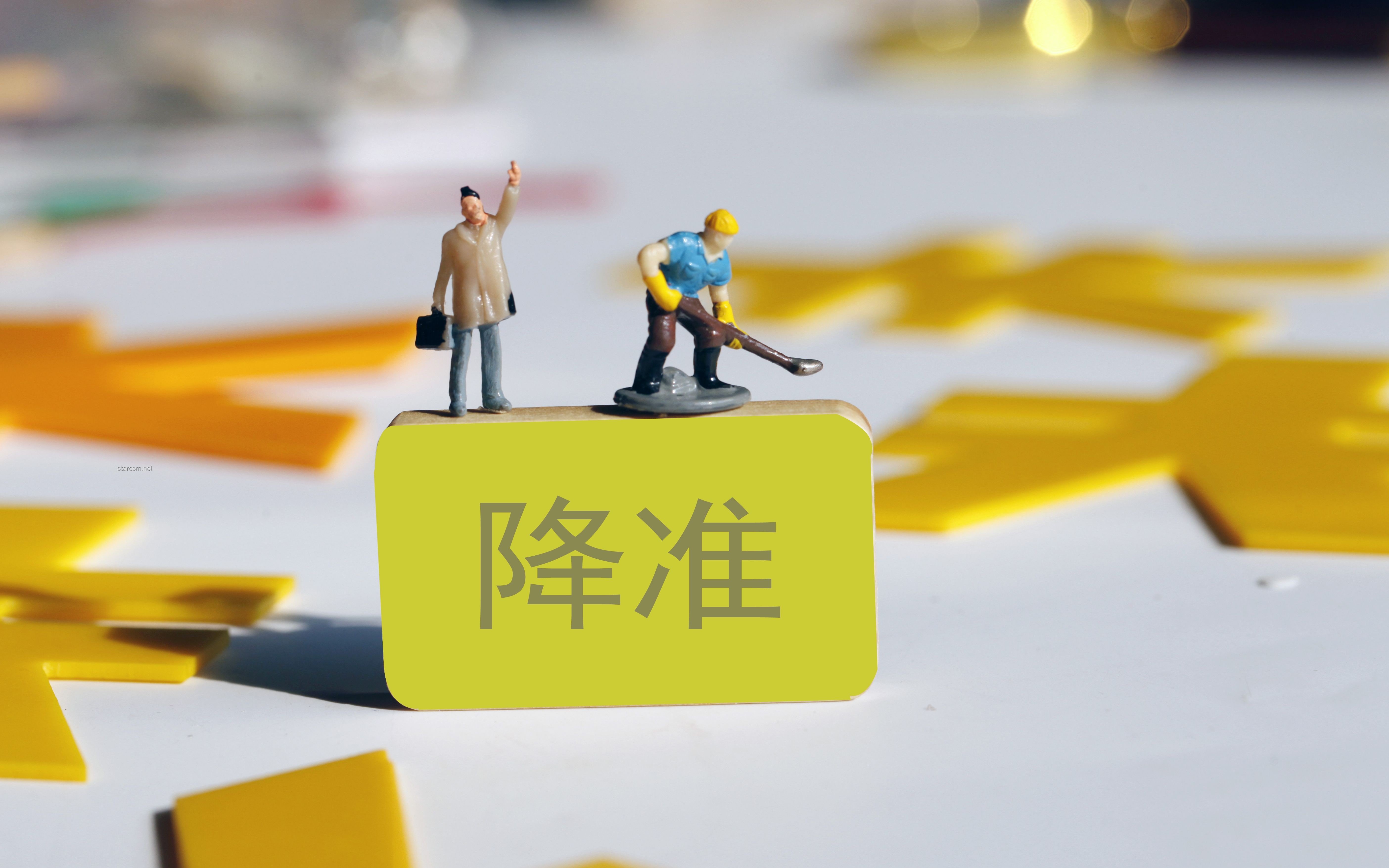 5月15日起央行降准0.5个百分点：经济新动向与市场影响深度解析